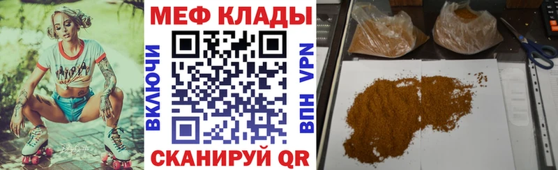 дарнет шоп  Анива  МЕФ мука 